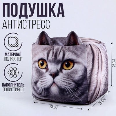Антистресс кубы «кот», серый (9784105) - Купить по цене от 1 050.00 руб.
